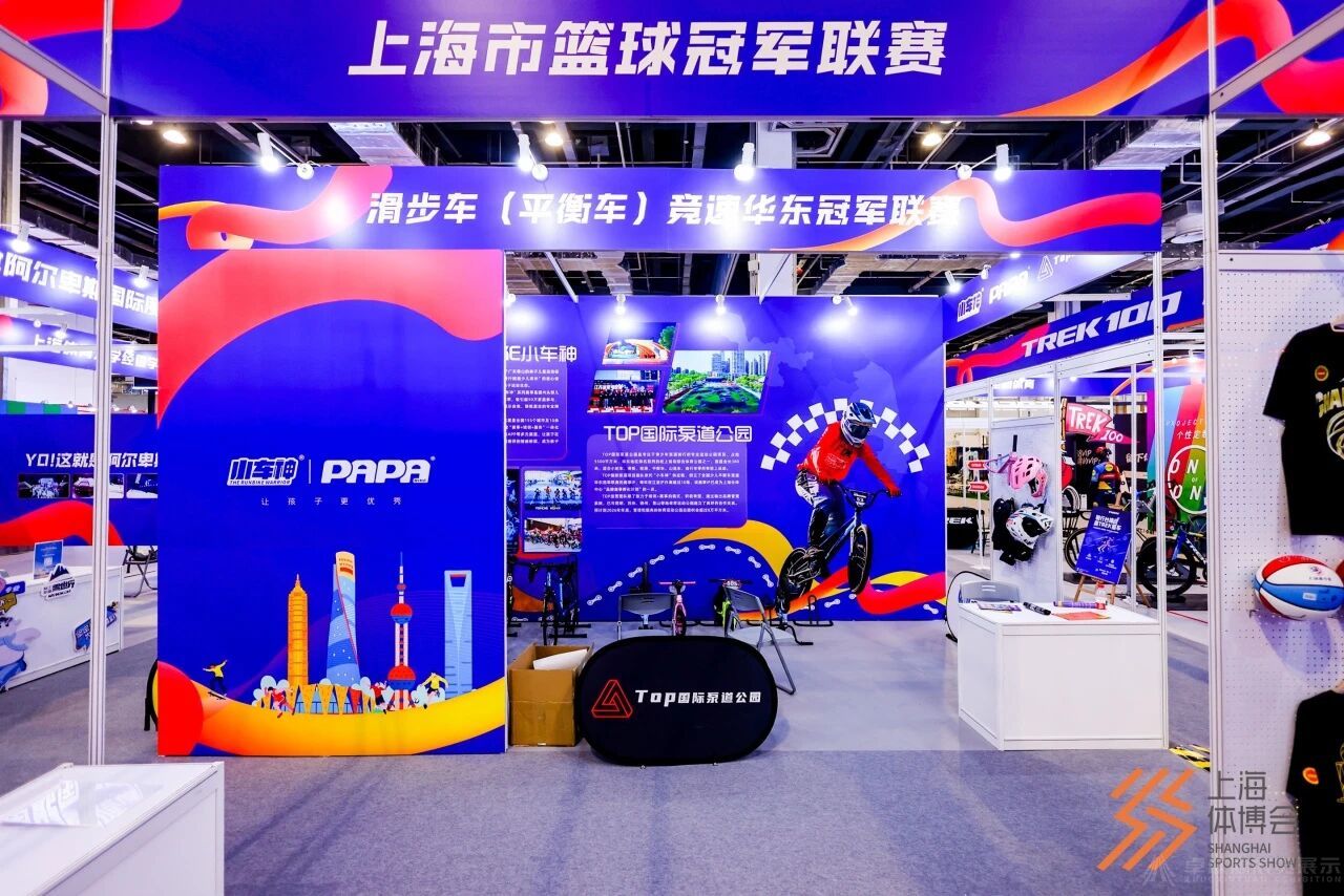 2026上海体博会参展指南：展区分布、人流特点、展台建议(9)