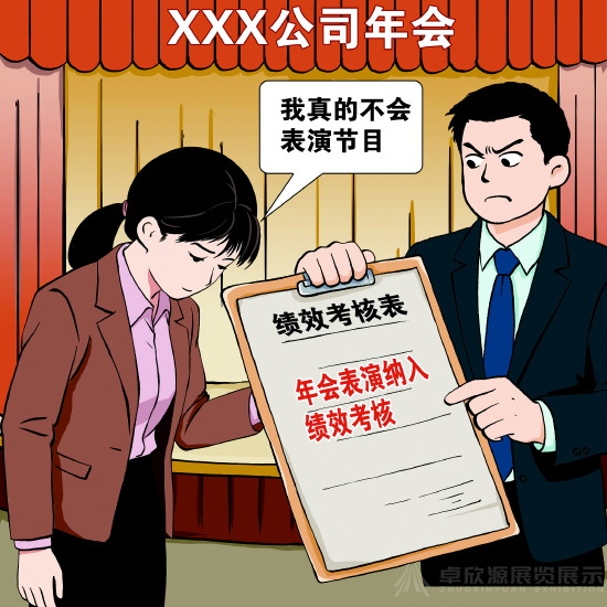 当年轻人开始 "拒绝表演"后,年会将被重新定义(3)