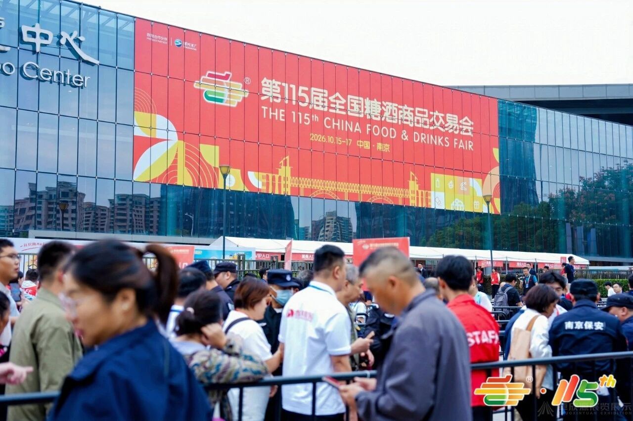 匠心筑展 共赴秋糖｜卓欣源特装新作亮相第 115 届全国糖酒会(2)