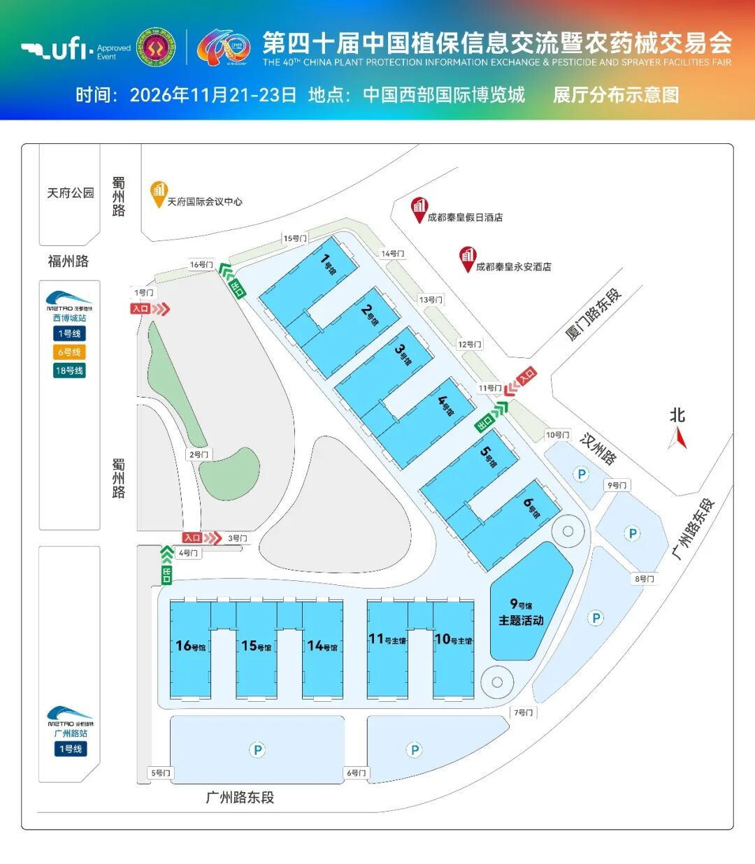 精准用药・提质增效｜成都植保双交会参展与搭建指南(5)